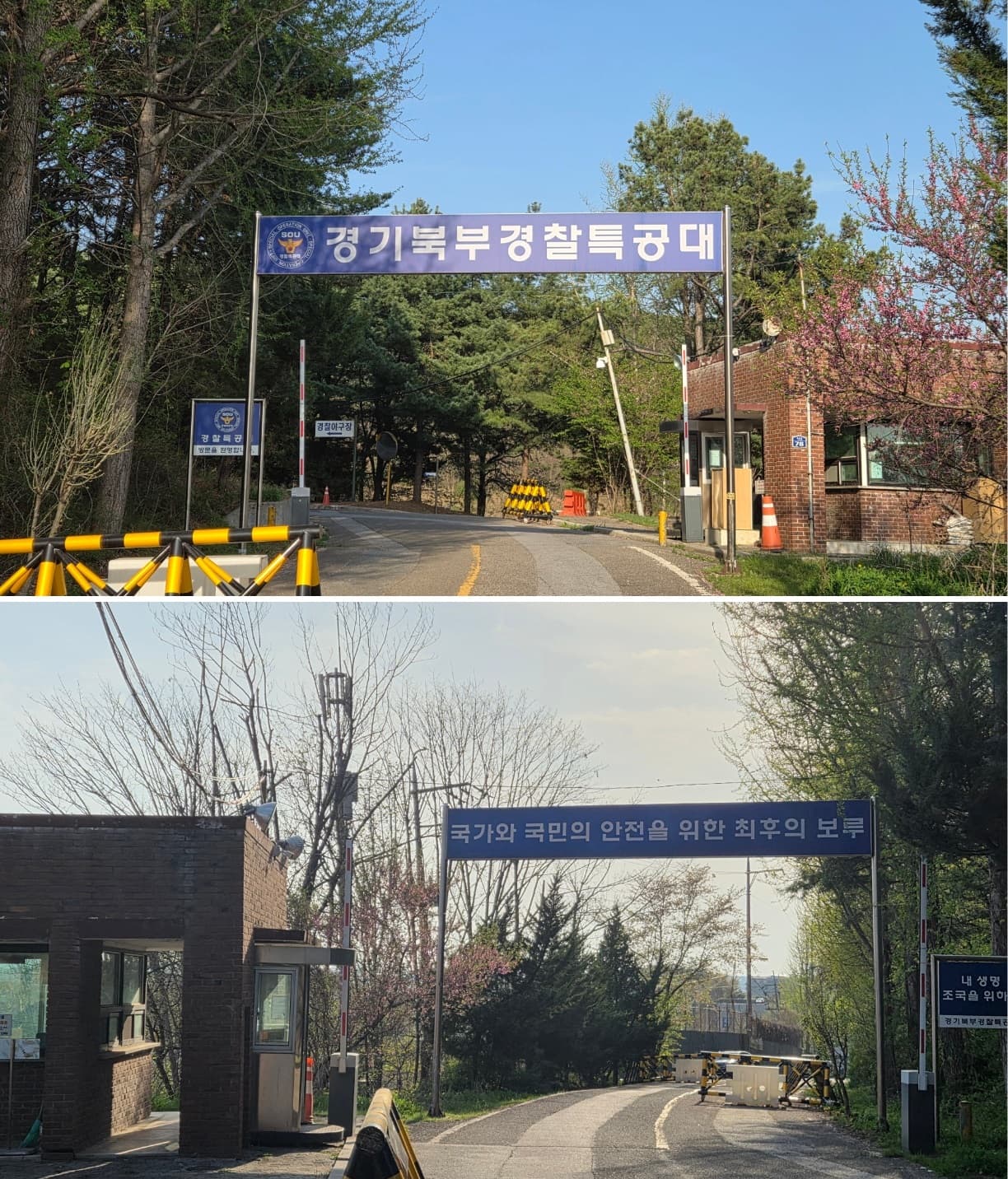 경기북부경찰특공대 1