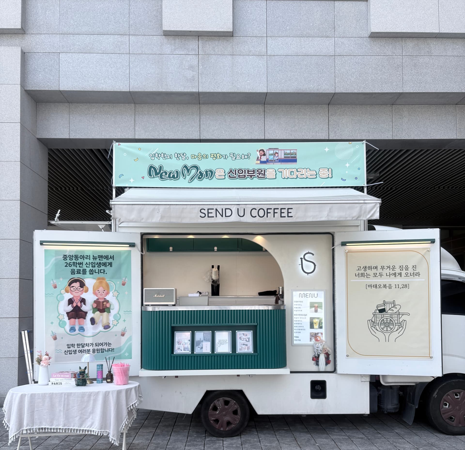 연세대학교 국제캠퍼스 2