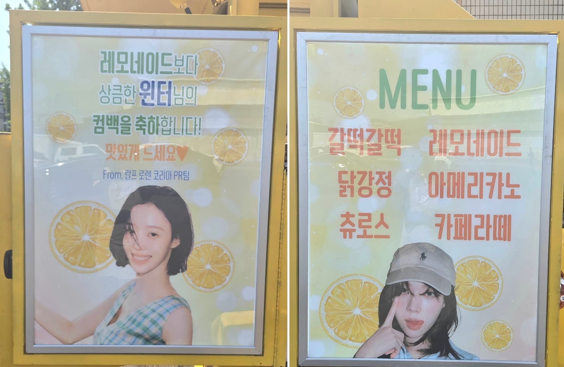 에스파 정규2집 윈터 응원 2